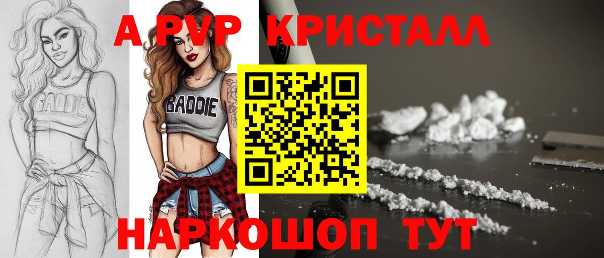 Alpha-PVP крисы CK Аша