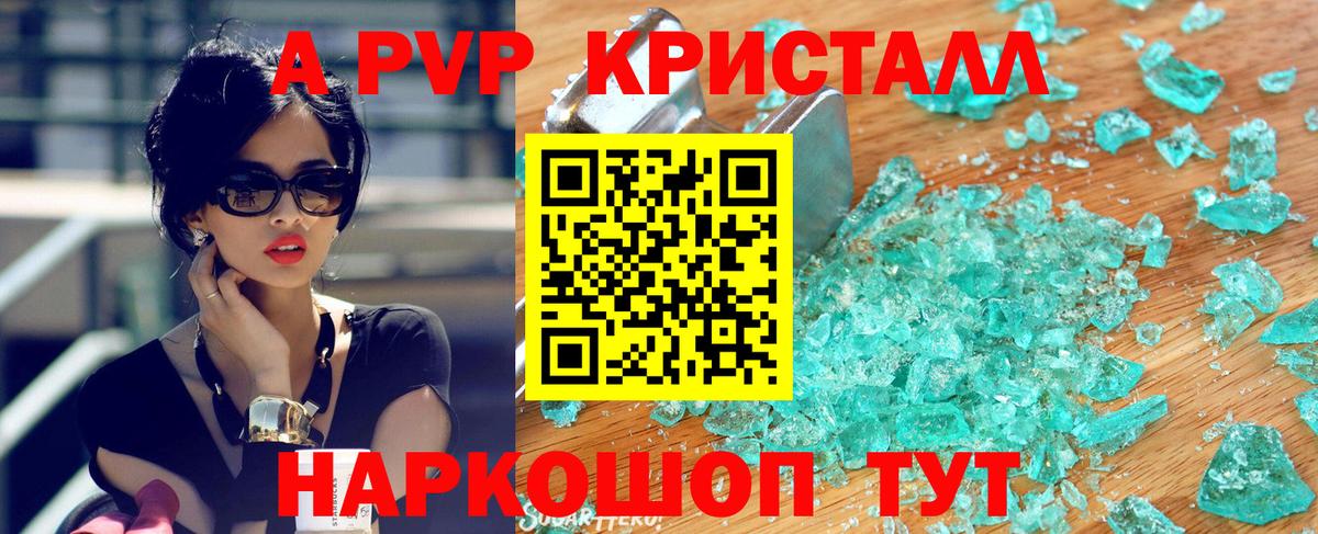 Alpha PVP СК КРИС  купить наркоту  А ПВП  Аша  Вход с VPN 