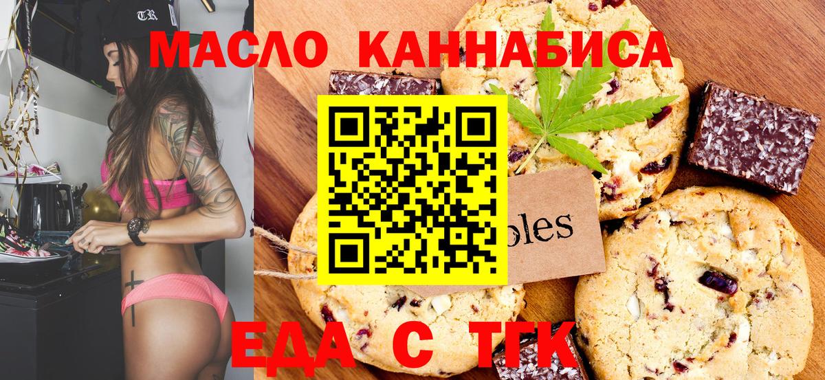 Аша  Cannafood марихуана  Вход с VPN 