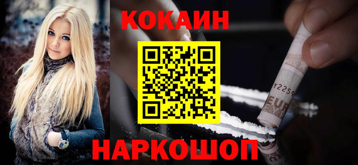 COCAIN Колумбийский  КОКАИН FishScale  Вход с VPN  Аша 