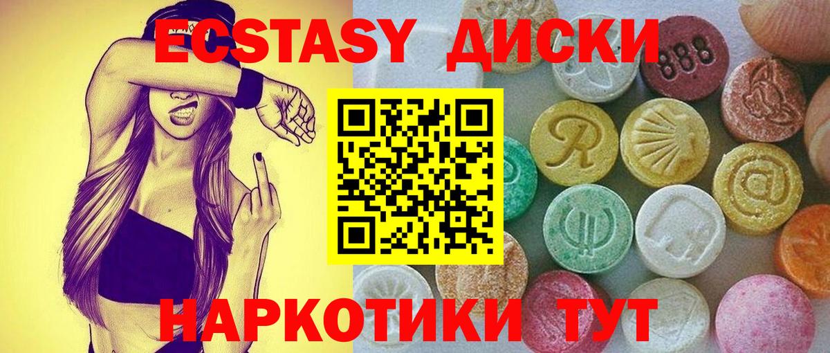 Аша  Ecstasy  Вход с VPN  ЭКСТАЗИ 300 mg 