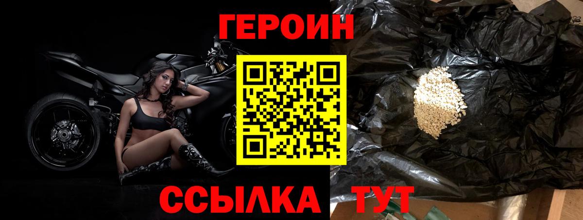 ГЕРОИН гречка Аша