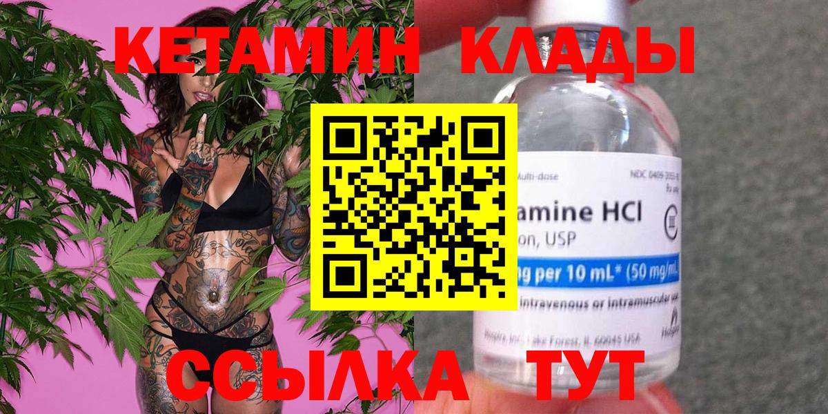 КЕТАМИН VHQ Аша
