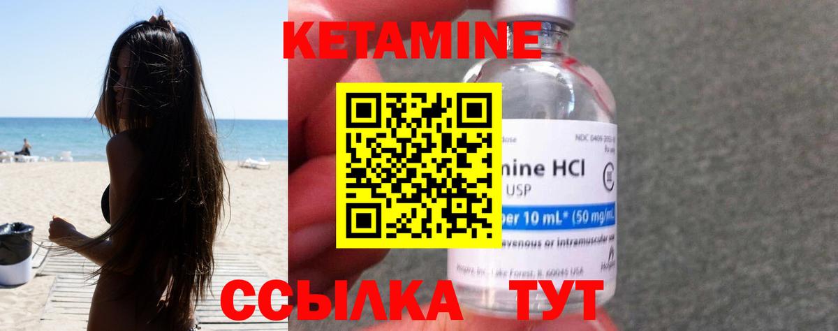 Кетамин ketamine  Вход с VPN  Кетамин VHQ  Аша 