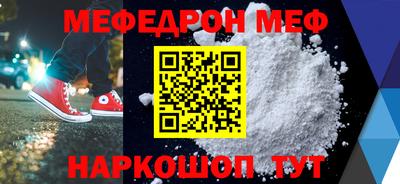 MESCALINE Абинск
