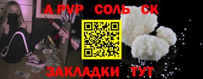 трава Апшеронск