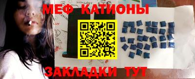 MESCALINE Абинск
