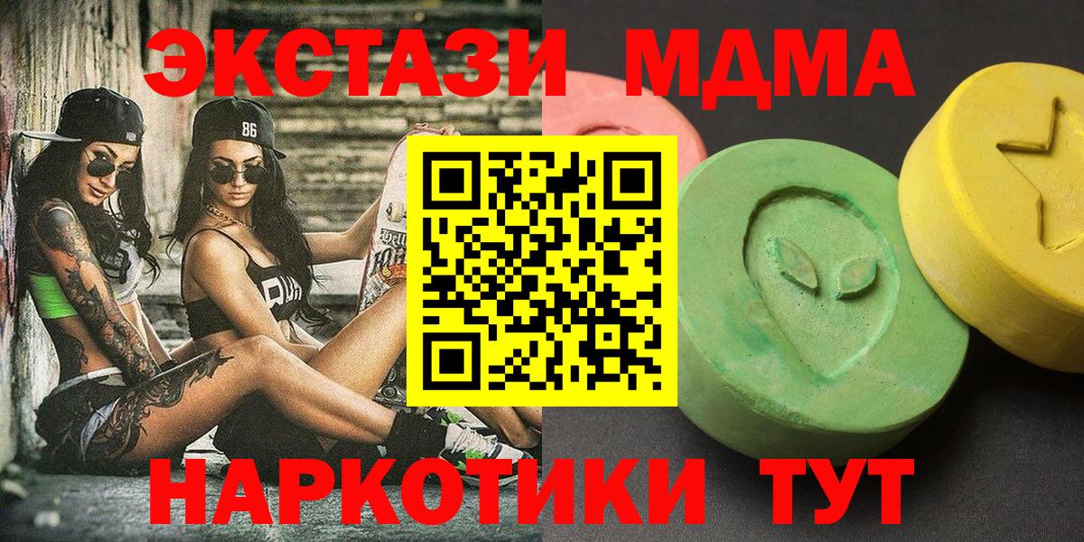 МДМА VHQ  МДМА crystal  Вход с VPN  MDMA  Аша 