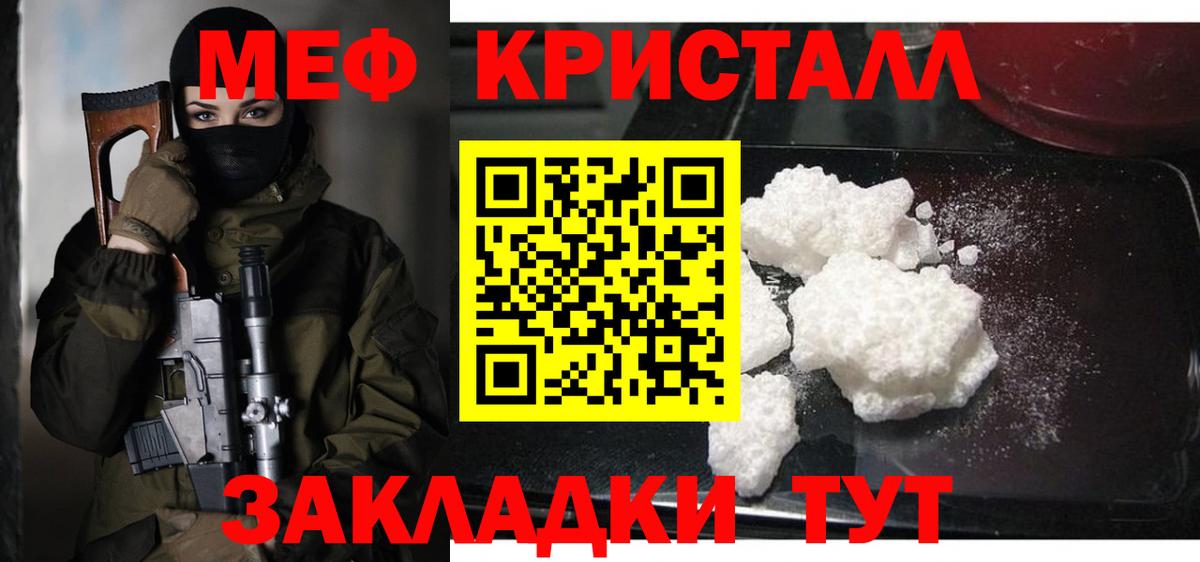Меф мяу мяу кристаллы Аша