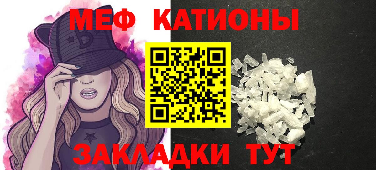МЯУ-МЯУ кристаллы  Мефедрон  Вход с VPN  Аша  Мефедрон кристаллы 