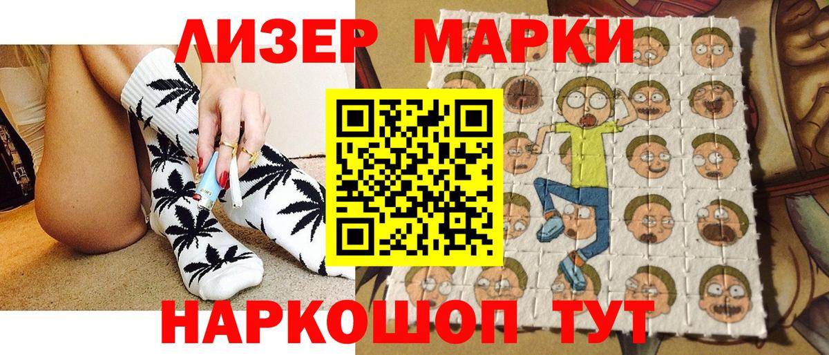 Наркотические марки 1500мкг Аша