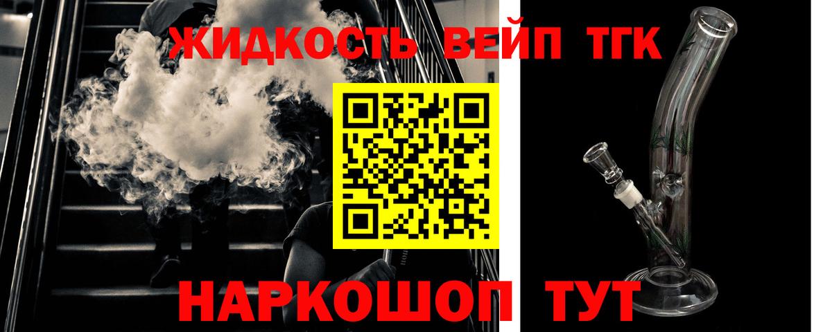 ТГК Wax  Дистиллят ТГК жижа  Аша  Вход с VPN 